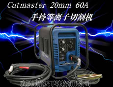 Cutmaster 20mm 60Aֳʽи