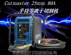 Cutmaster 25mm 80Aֳʽи
